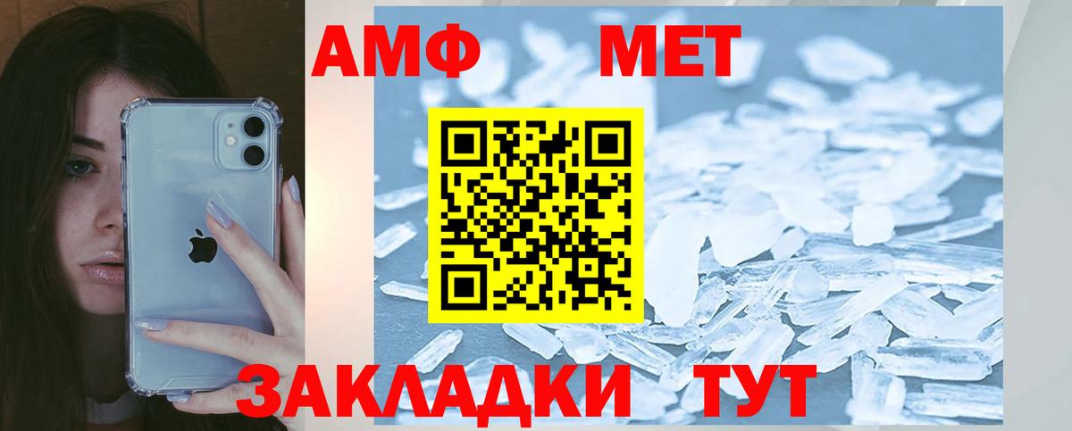 Амфетамин Premium Жигулёвск