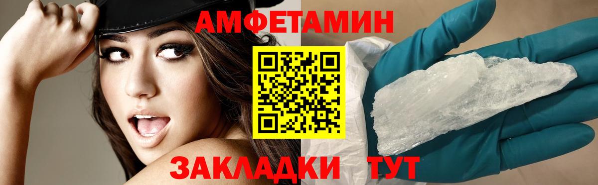 АМФЕТАМИН  АМФЕТАМИН 97%  Вход с VPN  Жигулёвск 