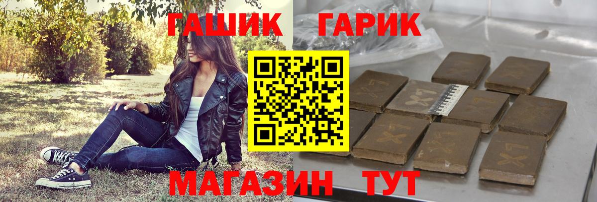 Гашиш  Вход с VPN  наркошоп  Жигулёвск  ГАШИШ ice o lator  Гашиш гарик 