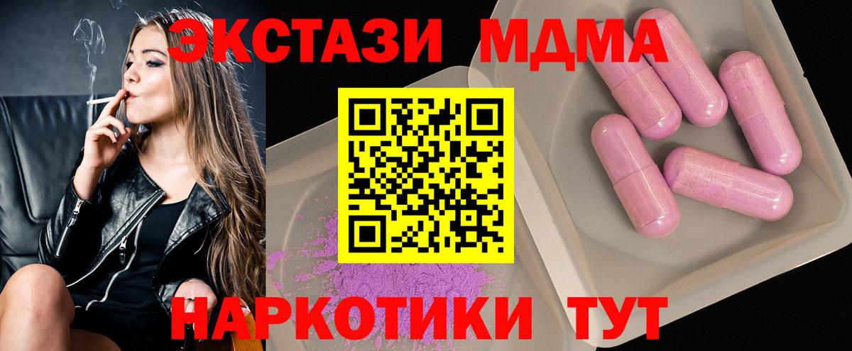 MDMA crystal Жигулёвск