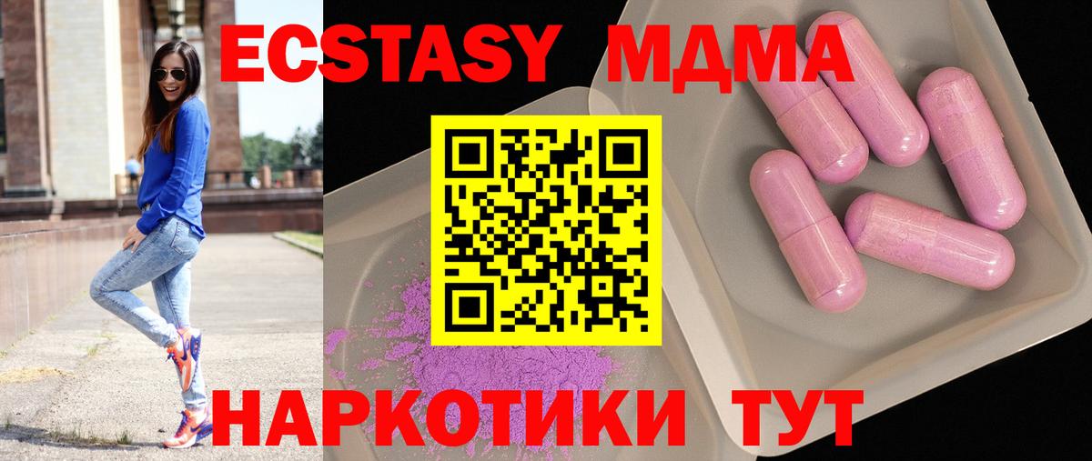 Жигулёвск  MDMA Molly  Вход с VPN  МДМА VHQ 