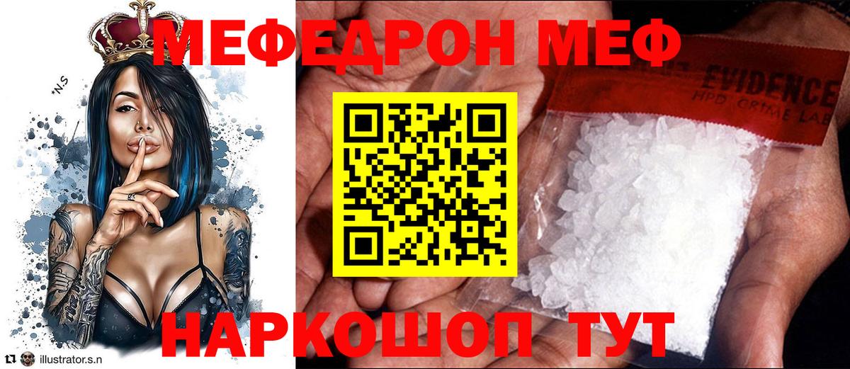 МЯУ-МЯУ  Меф 4 MMC  Жигулёвск  Вход с VPN  Меф кристаллы  Меф 
