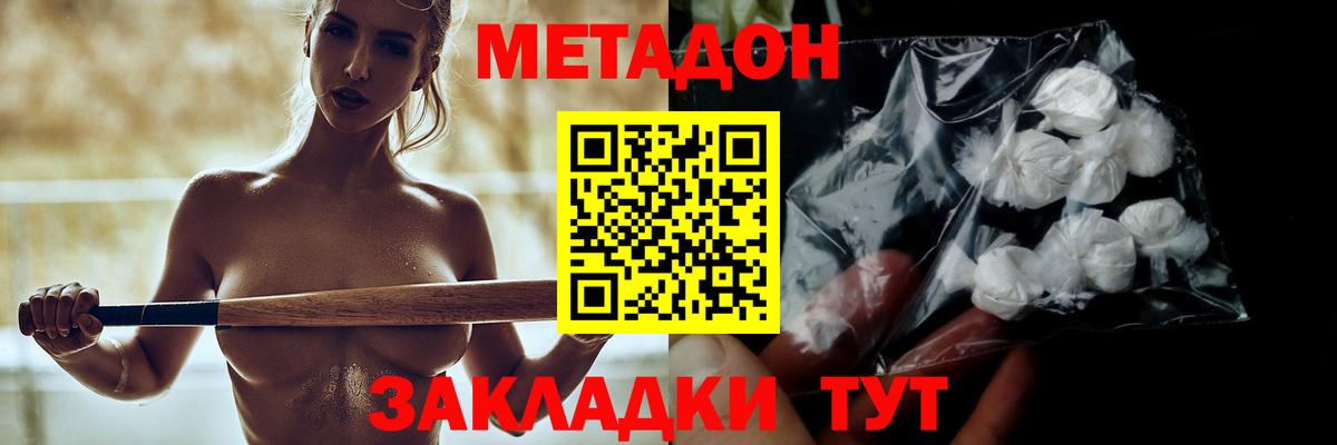 Метадон VHQ  Метадон VHQ  Жигулёвск  мориарти какой сайт  Вход с VPN 