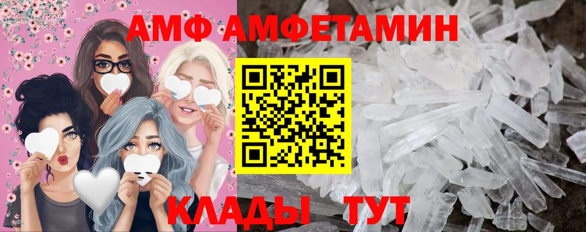 МЕТАМФЕТАМИН винт Жигулёвск
