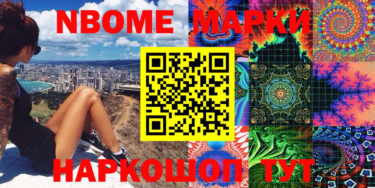 купить   Марки N-bome 1500мкг  Вход с VPN  Жигулёвск 