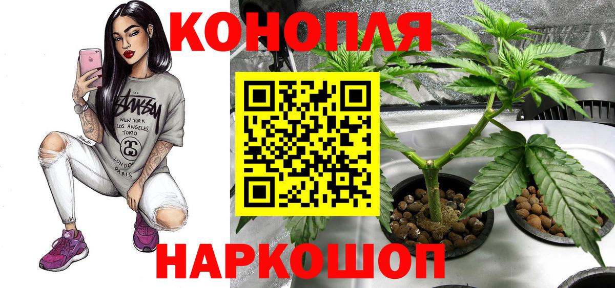 Марихуана Ganja Жигулёвск